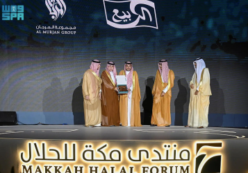 Commerce Minister Inaugurates Makkah Halal Forum